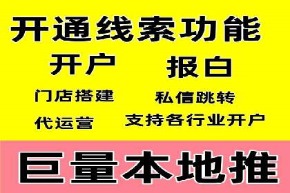 创新型开户返点模式下的业务增长故事